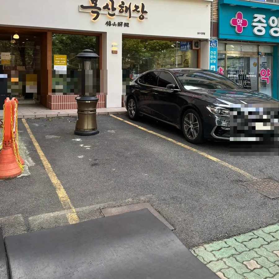 복산해장 가게 앞 주차 공간