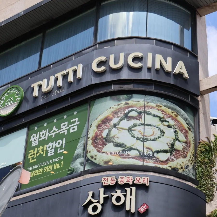Location guide for Tutti Cucina near Ulsan Grand Park