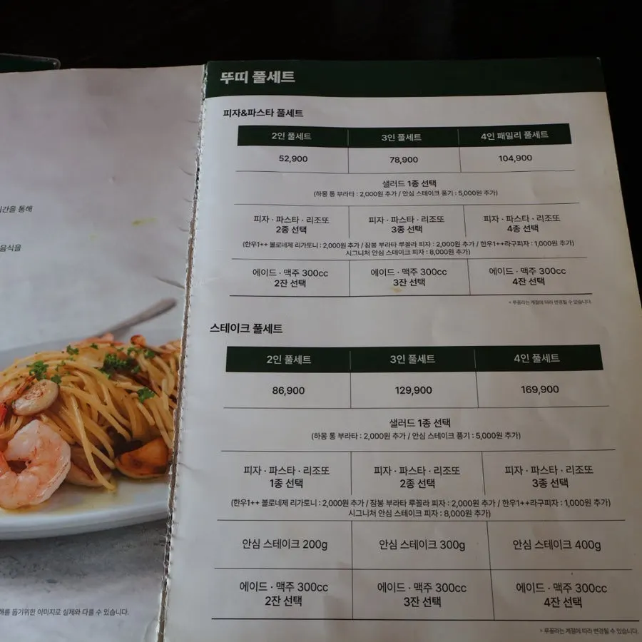 Brunch and pizza-pasta set menus