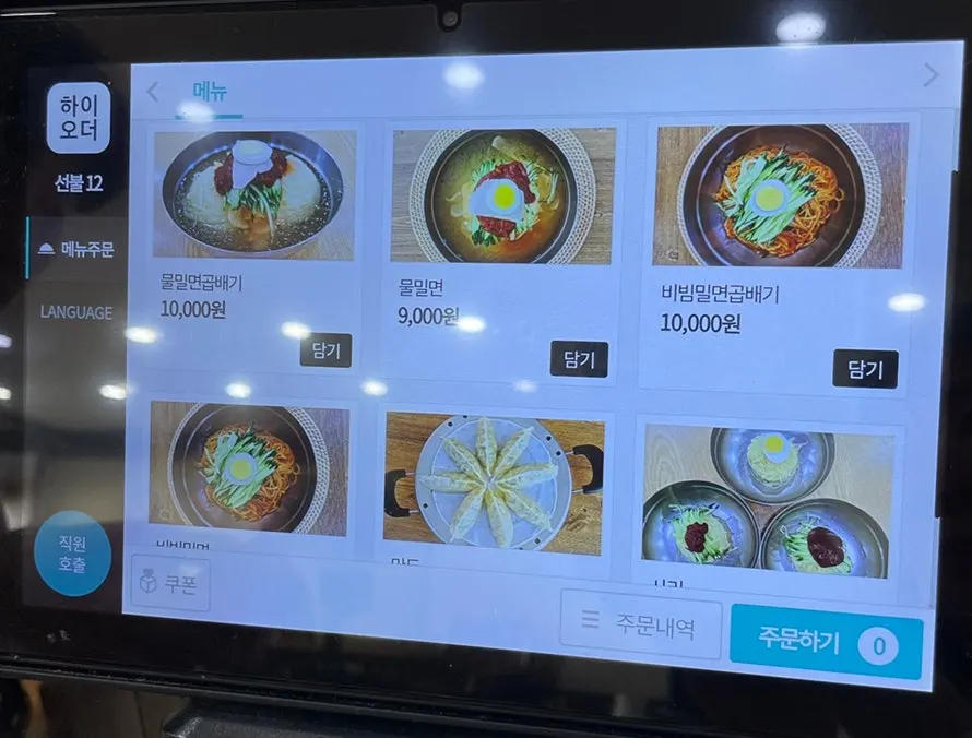 Menu board listing mul-milmyeon, bibim-milmyeon, extra noodles, and dumplings
