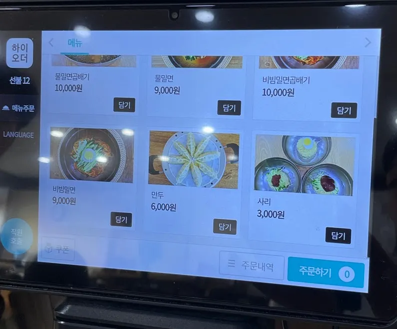 Order kiosk screen at Samsam Milmyeon Main Branch