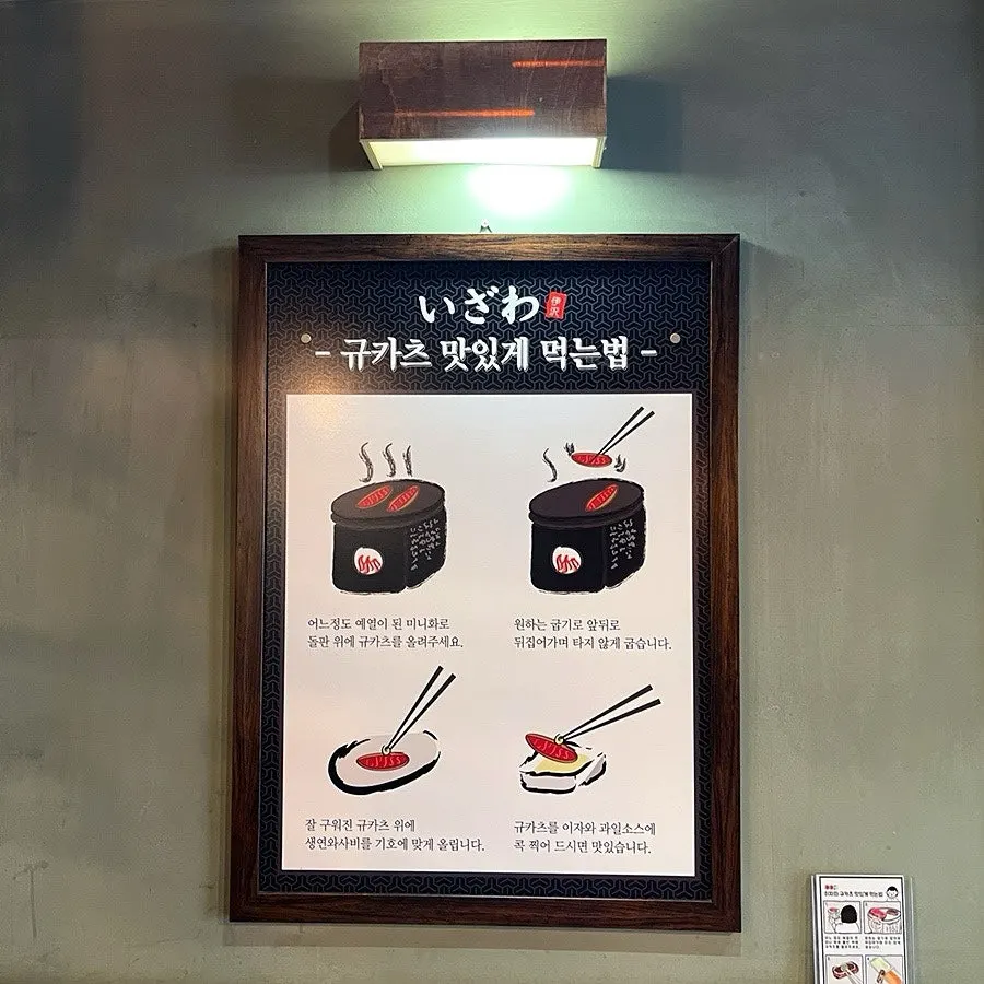 좌석 옆 일본풍 소품과 포스터