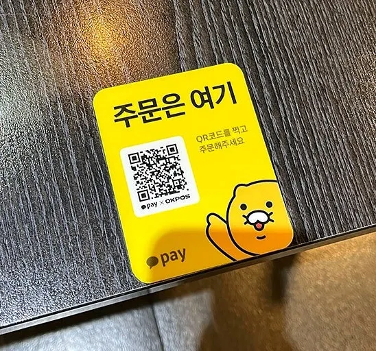 테이블 QR코드 주문 안내