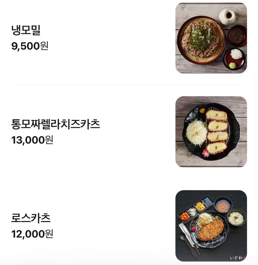 이자와 더테라스가든점 메뉴판