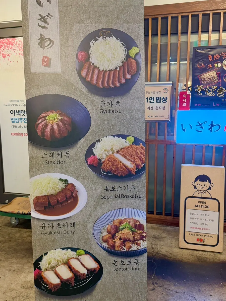 더테라스가든 상가 안 이자와 매장 위치