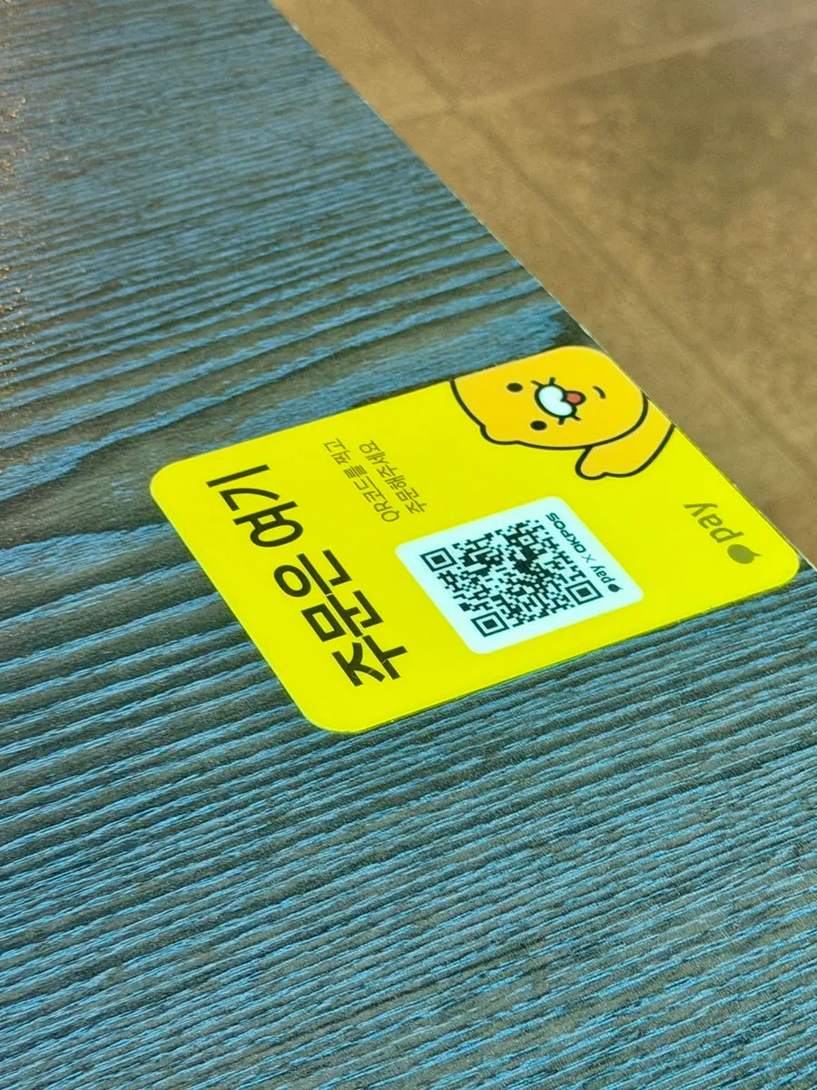 테이블 위 QR 코드 주문 안내