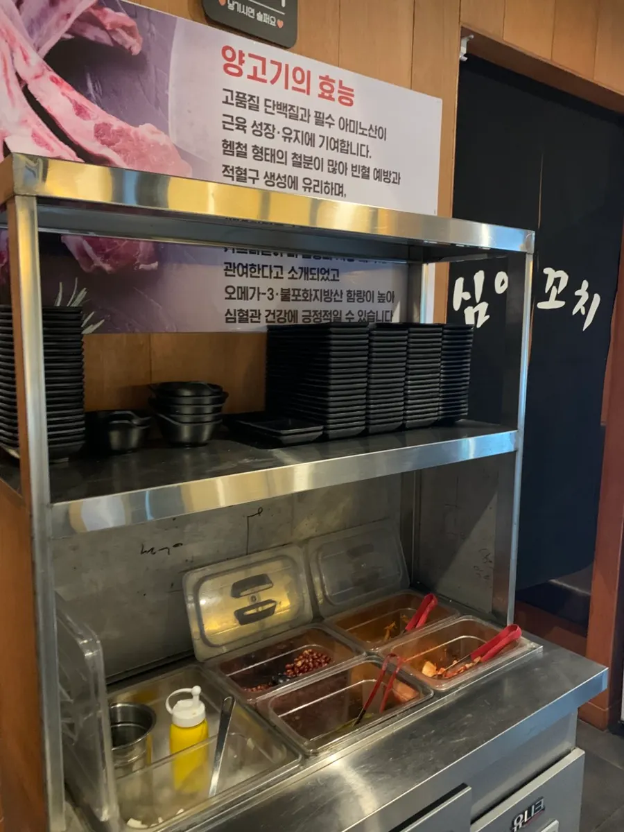 반찬을 추가할 수 있는 셀프바