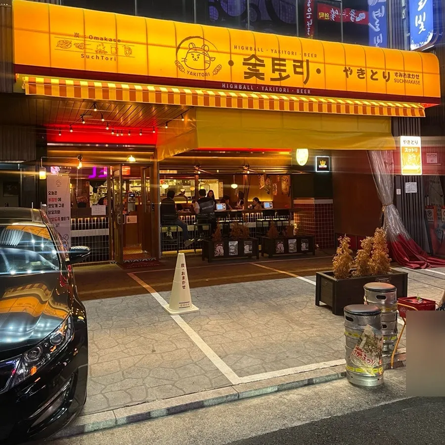 Exterior of Sut Tori Ulsan Samsan Branch