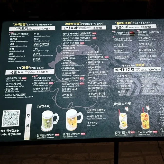 Large menu board at the Sut Tori entrance