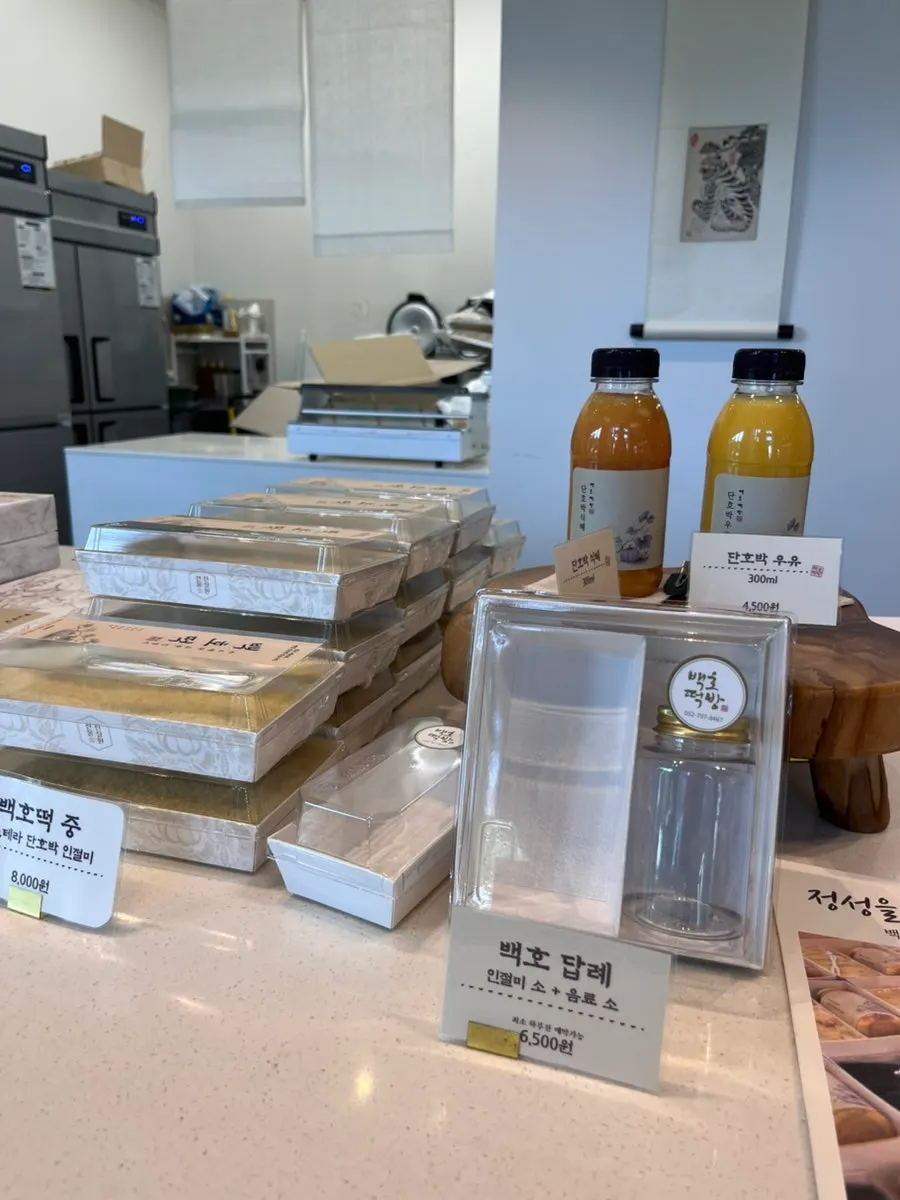 극동스타클래스 상가 1층 백호떡방 입구