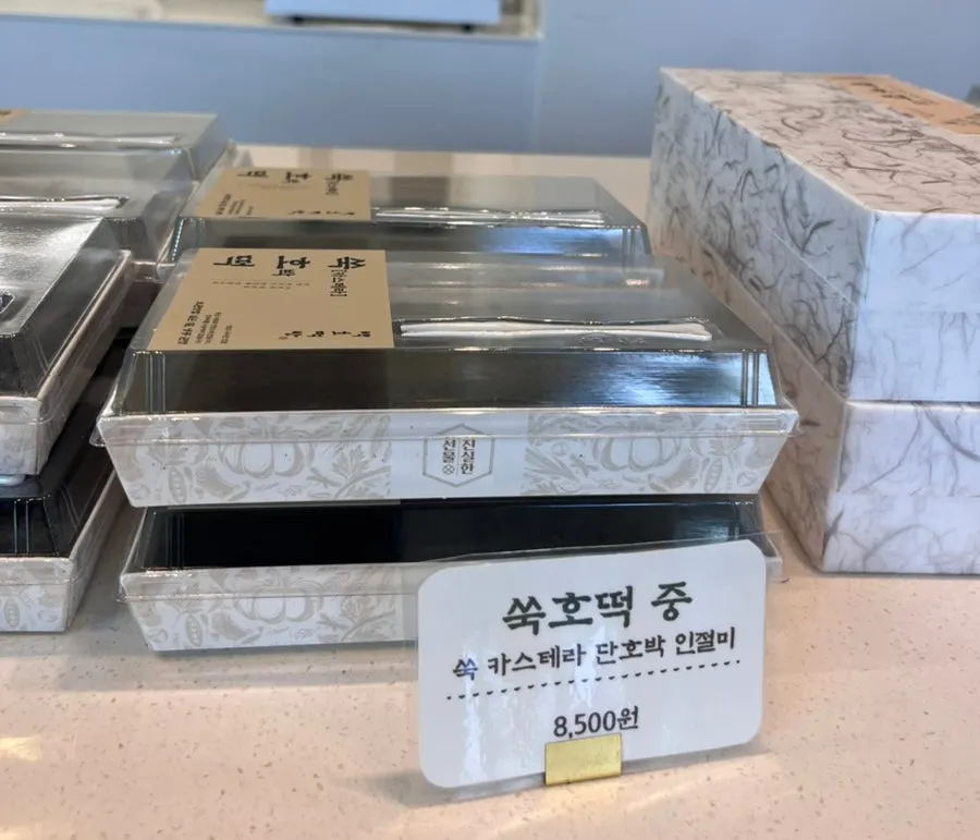 보자기 포장된 답례떡 세트