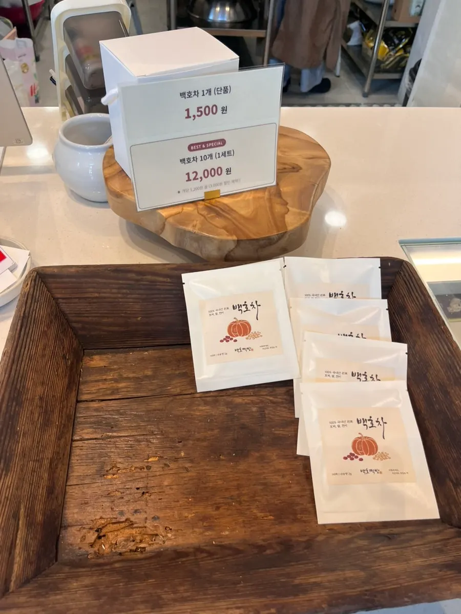 백호떡방 흑호떡 클로즈업