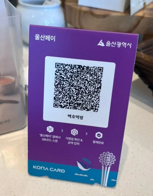 백호떡방 보냉 포장백