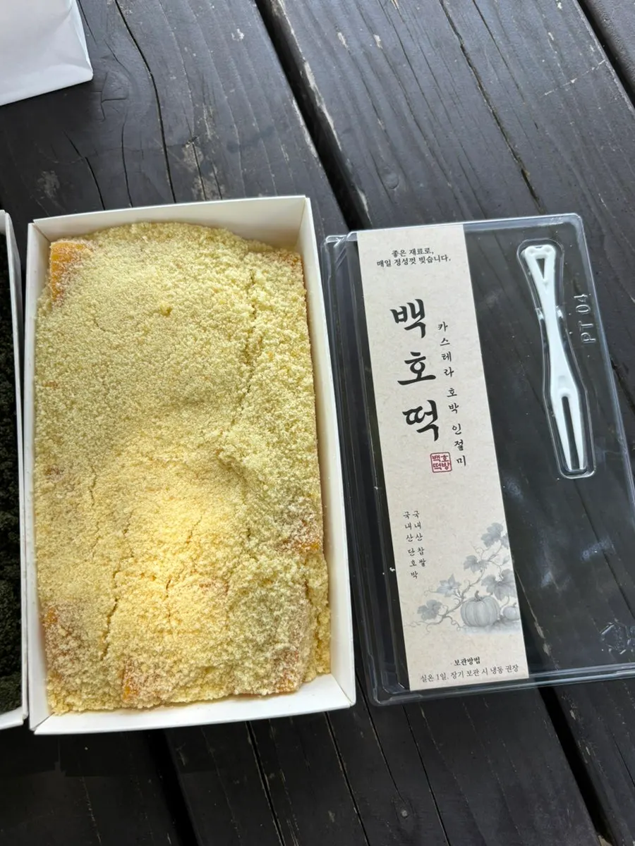 白虎餅とヨモギカボチャ餅を一緒に並べた食卓