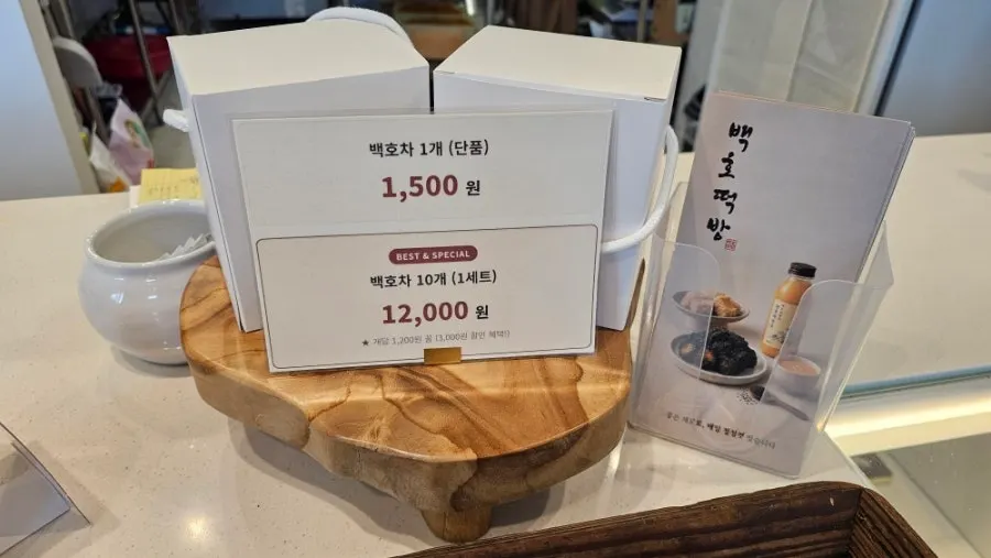 백호떡방 보자기 포장 샘플
