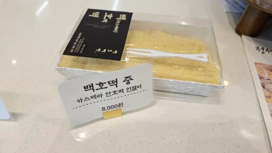 떡을 담아 온 심플한 쇼핑백