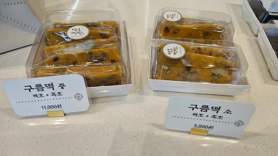 백호떡과 흑호떡을 함께 담은 상차림