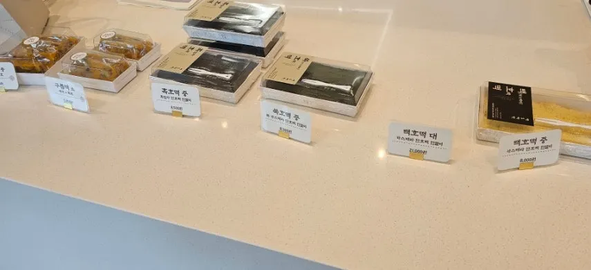 백호떡방 떡 종류 안내