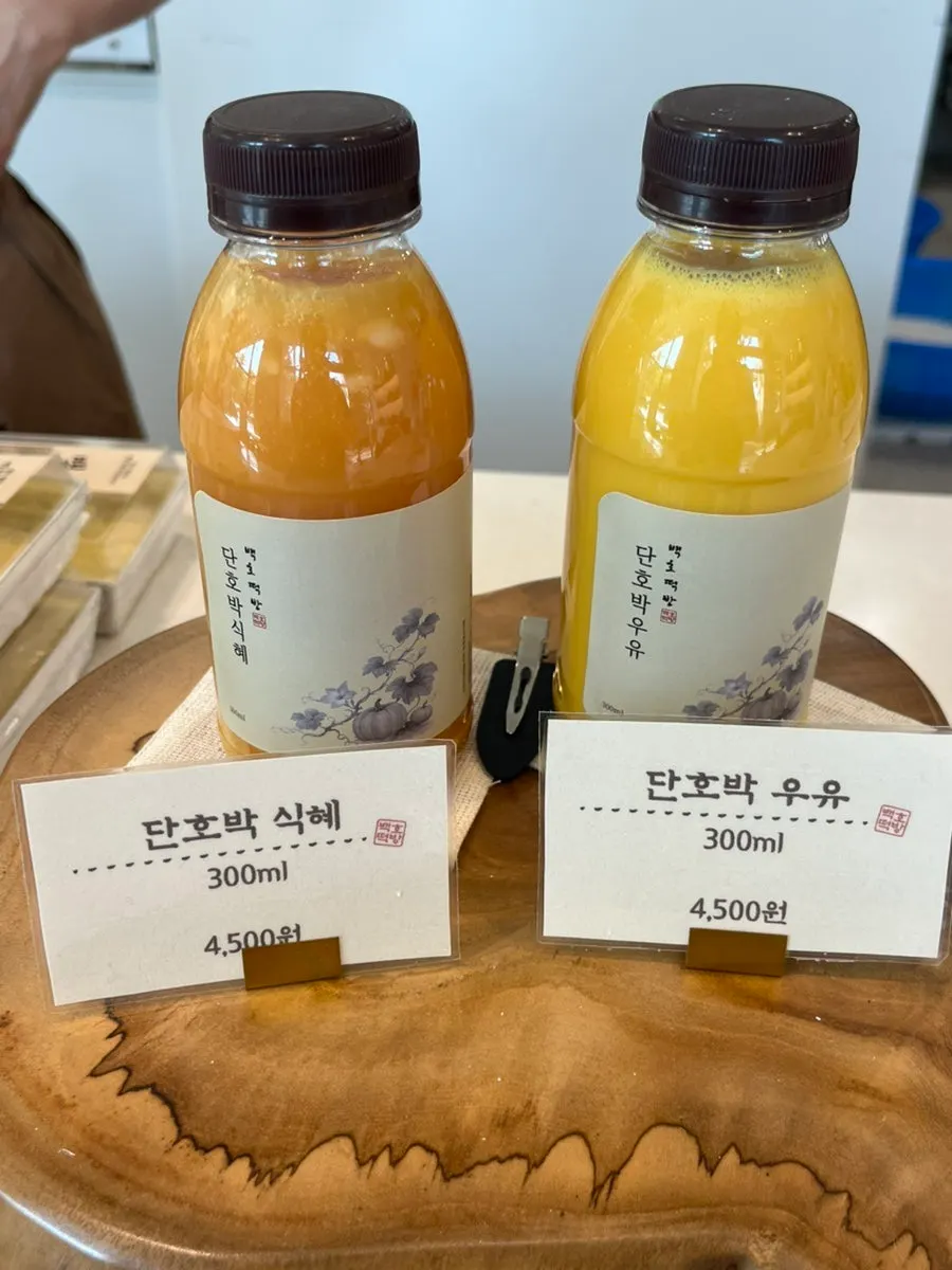 Baekho thank-you set with small injeolmi and small drink