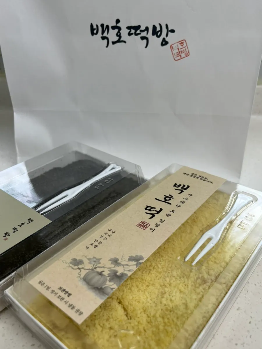 Boxed lunchbox pack of black sesame and castella pumpkin injeolmi