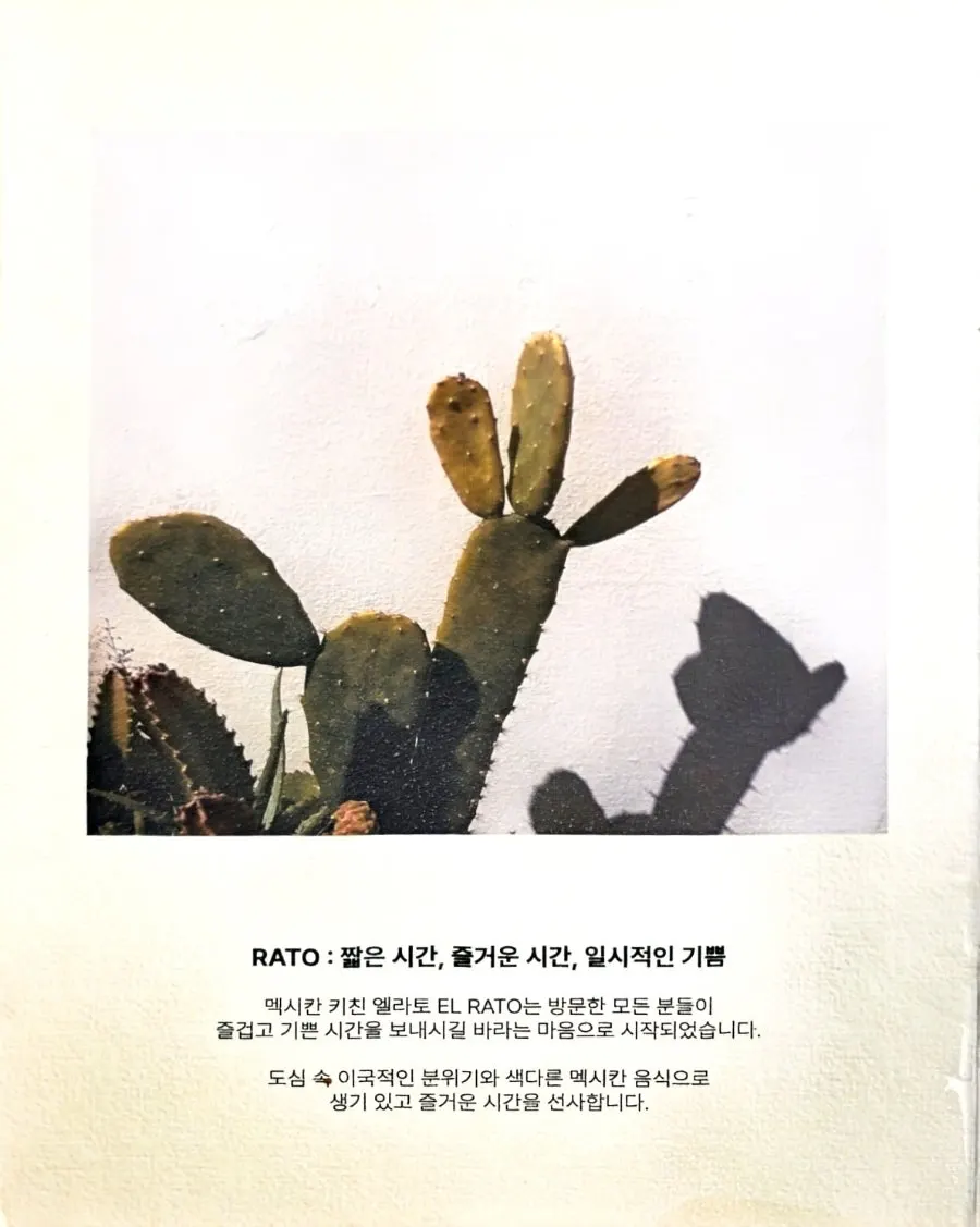 Menu board at Elato Ulsan Songjeong