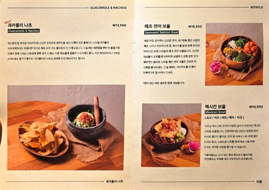Drinks menu at Elato Ulsan Songjeong