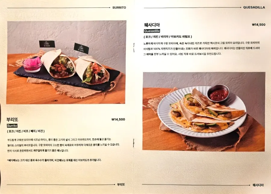Menu signage at Elato Ulsan Songjeong