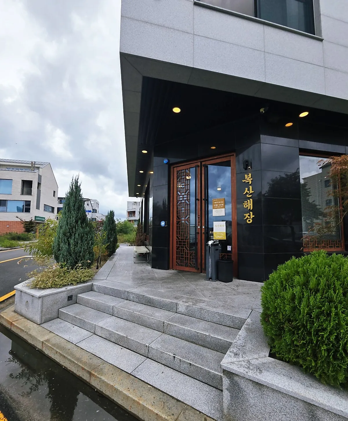Ground floor exterior of Boksan Haejang in Songjeong-dong, Ulsan