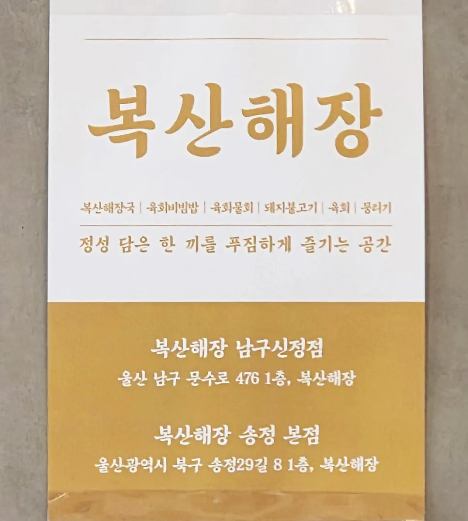 Sign explaining Boksan's direct-sourcing system