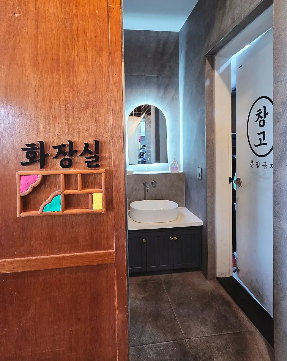 Restroom at Boksan Haejang