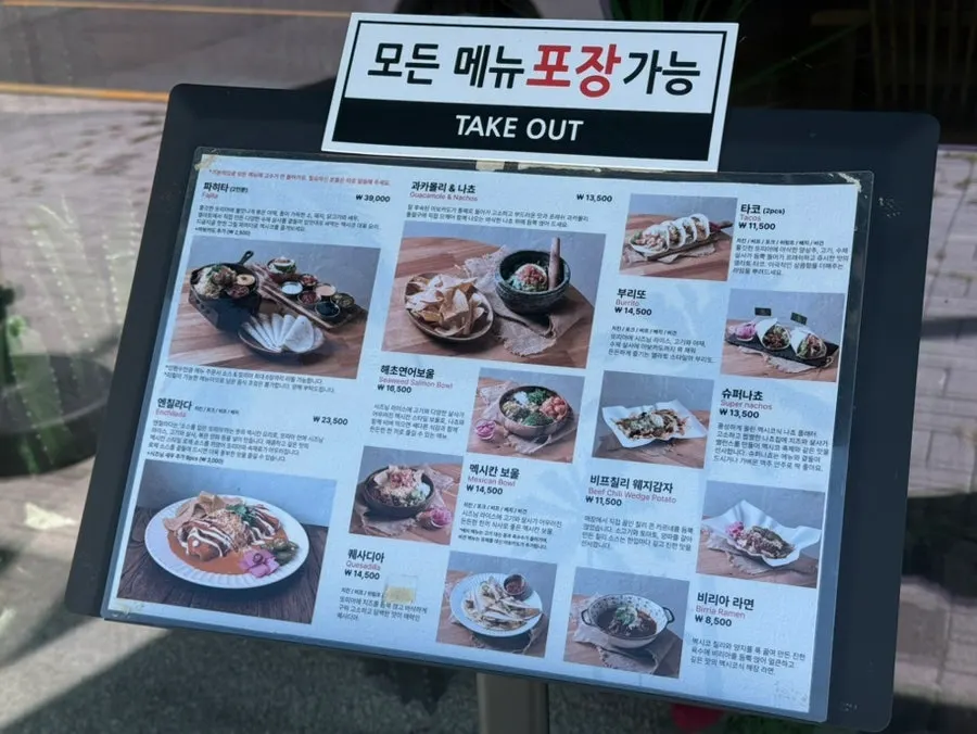 엘라토 울산송정점 입구와 안내판
