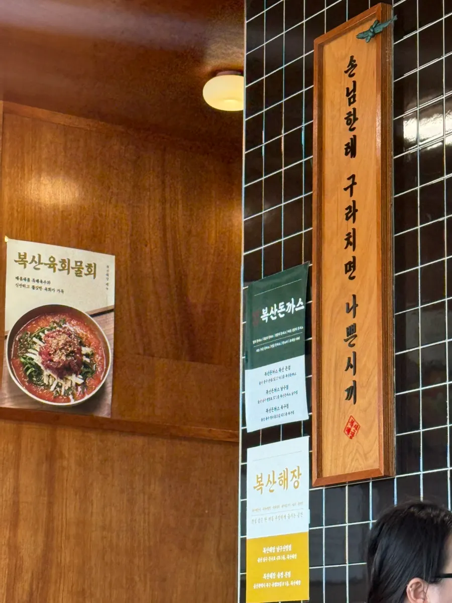 挂有福山肉类直供说明的店内