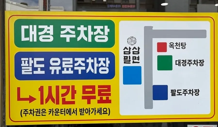 인근 주차장 1시간 지원 안내