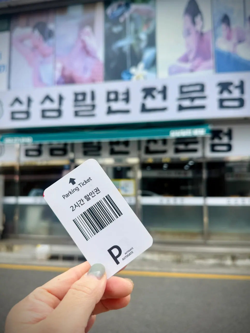 Parking voucher received after the visit