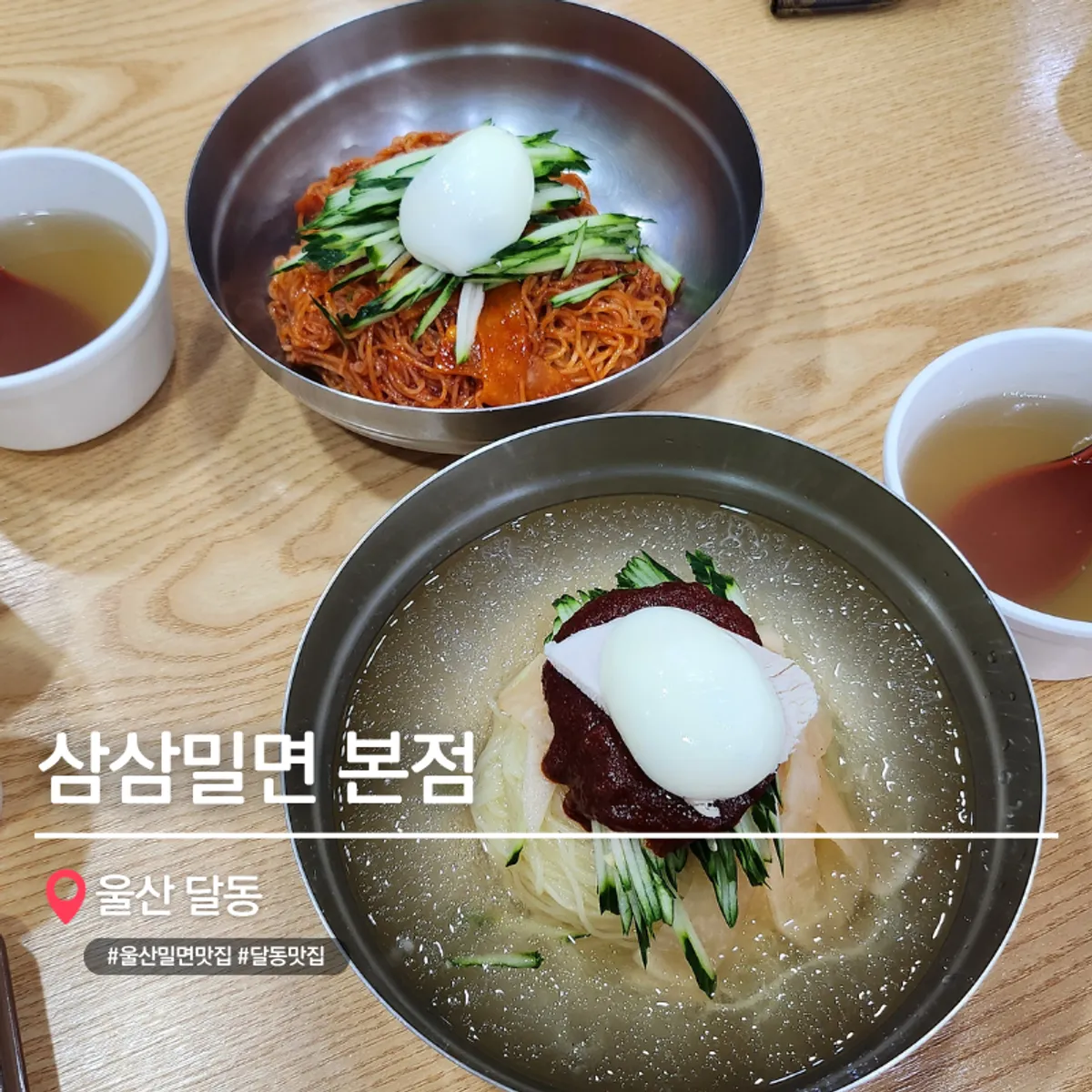 Signature milmyeon at Samsam Milmyeon Main Branch