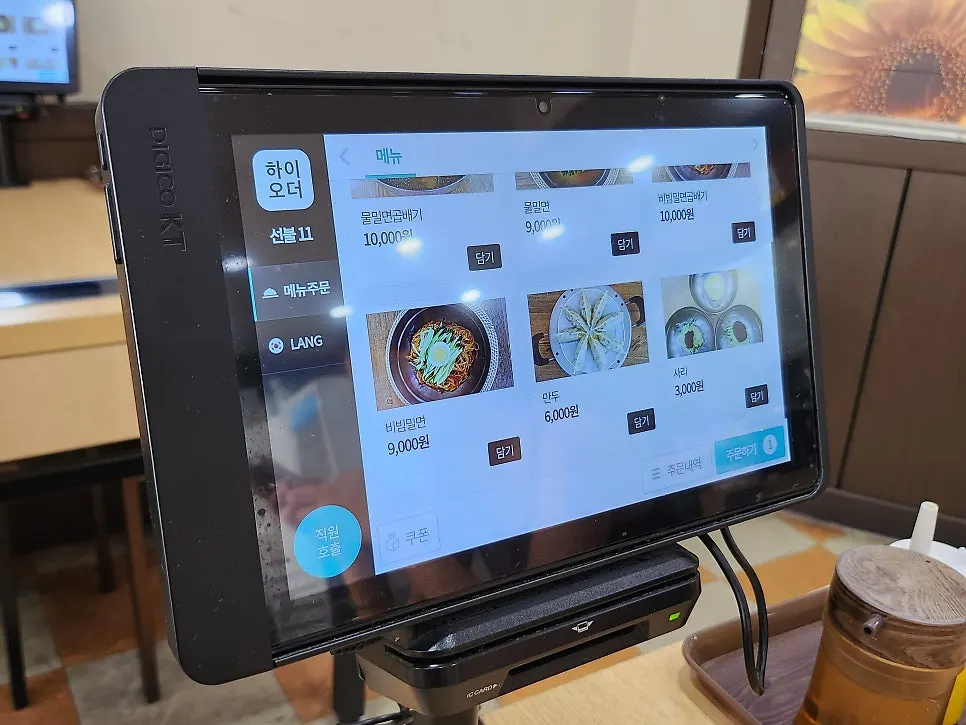 Dumpling menu at Samsam Milmyeon Main Branch