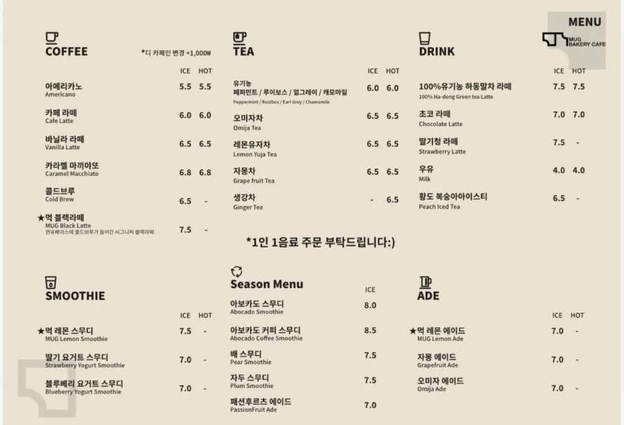 커피·티·에이드·시즌 스무디가 적힌 카페 먹 메뉴판