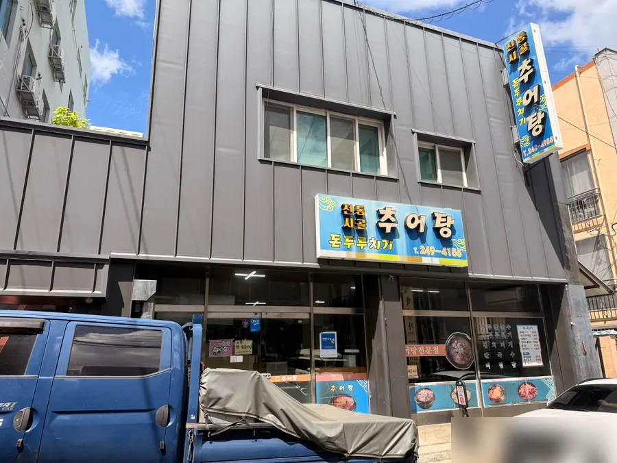Restaurant location near Ulsan University’s back gate
