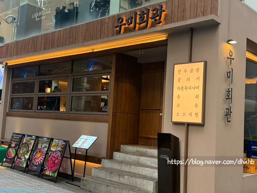 Bàn ăn mungtigi tại Umi Hoegwan Jonggak Main Branch