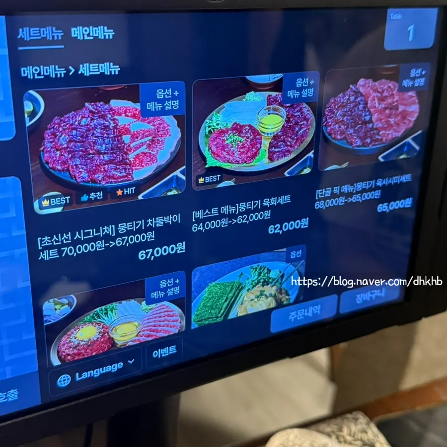 Thực đơn set của Umi Hoegwan Jonggak Main Branch