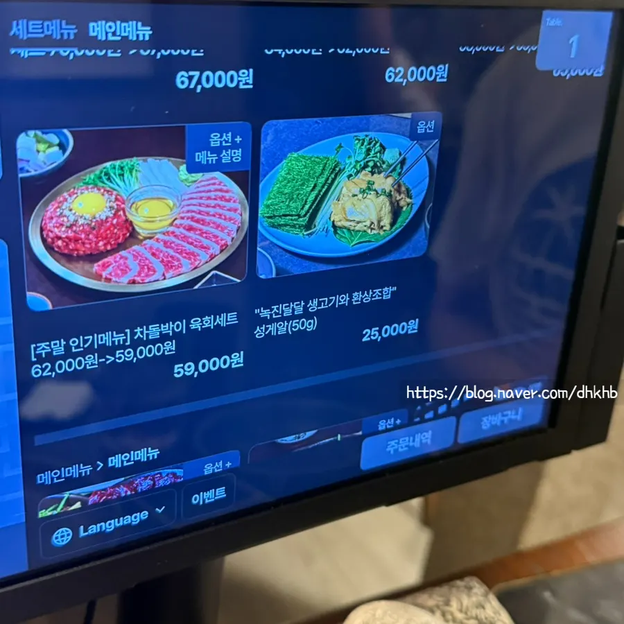 Bảng giá set menu Umi Hoegwan