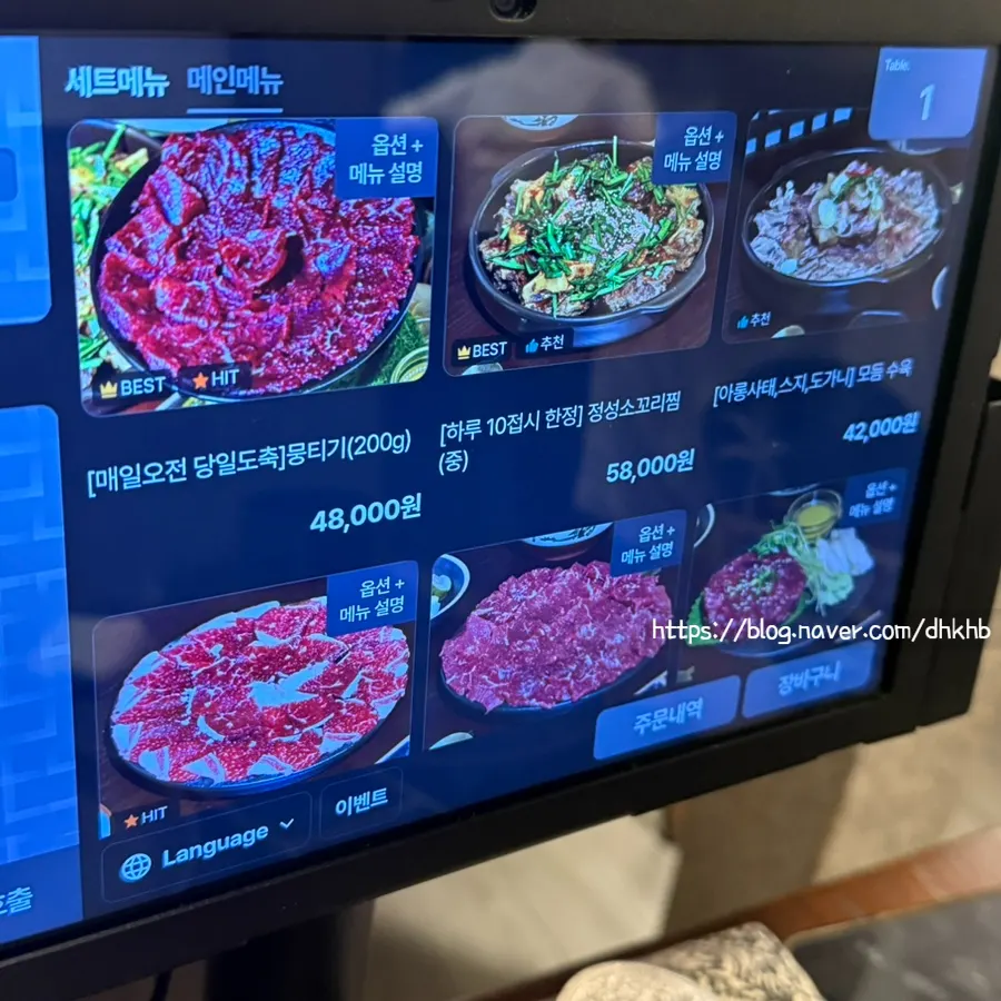 Trang thực đơn mungtigi trong menu chính Umi Hoegwan