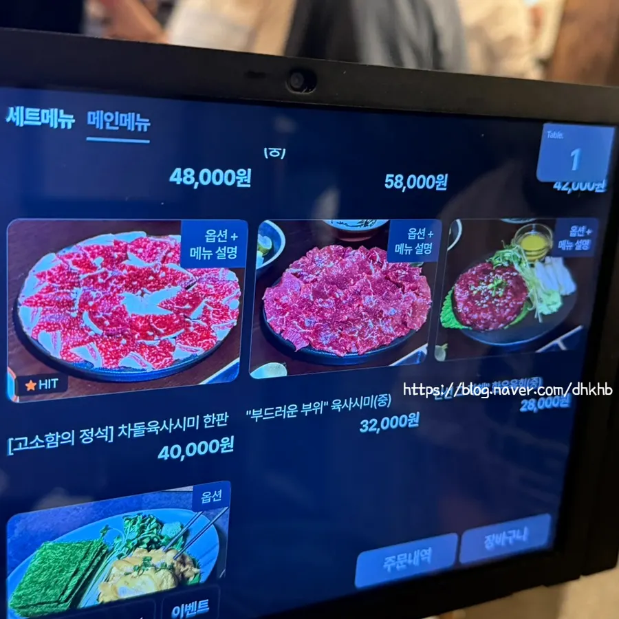Thông tin menu yuksashimi Umi Hoegwan
