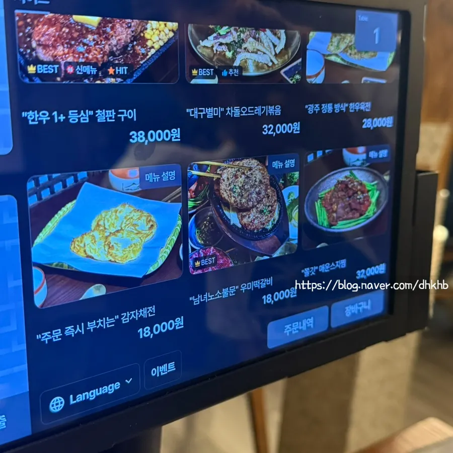 Thông tin menu yukjeon Hanwoo và bánh khoai tây bào
