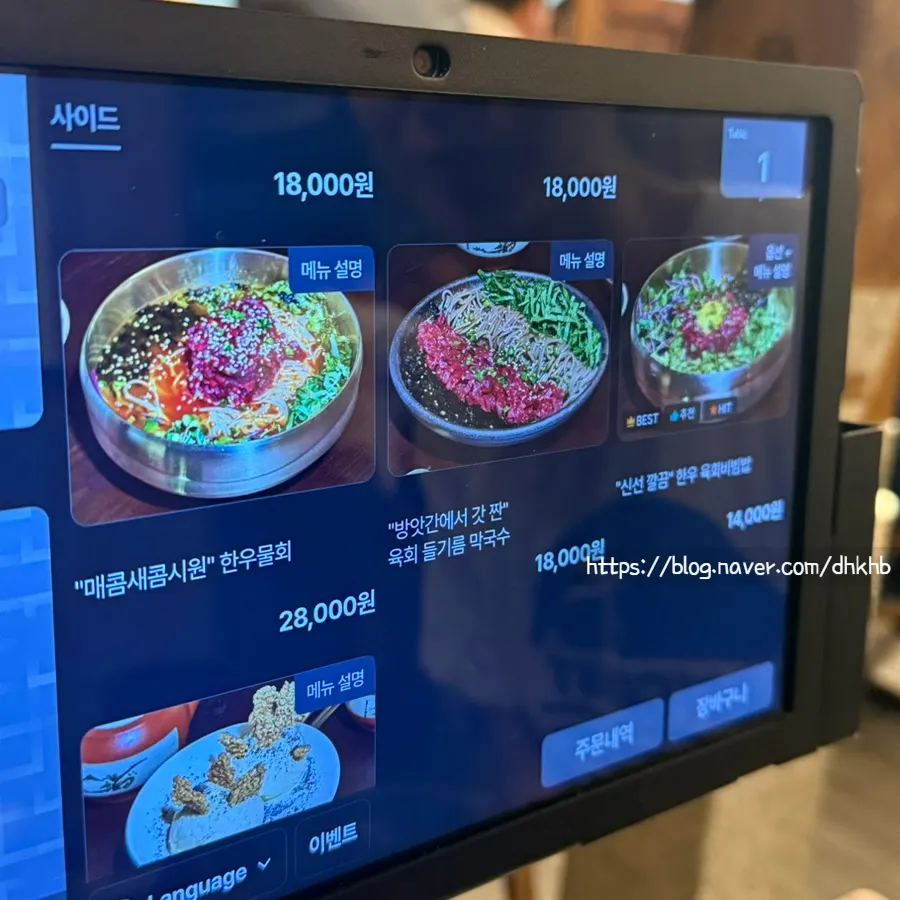 Thông tin menu canh cá bò lạnh và mì lạnh Hanwoo