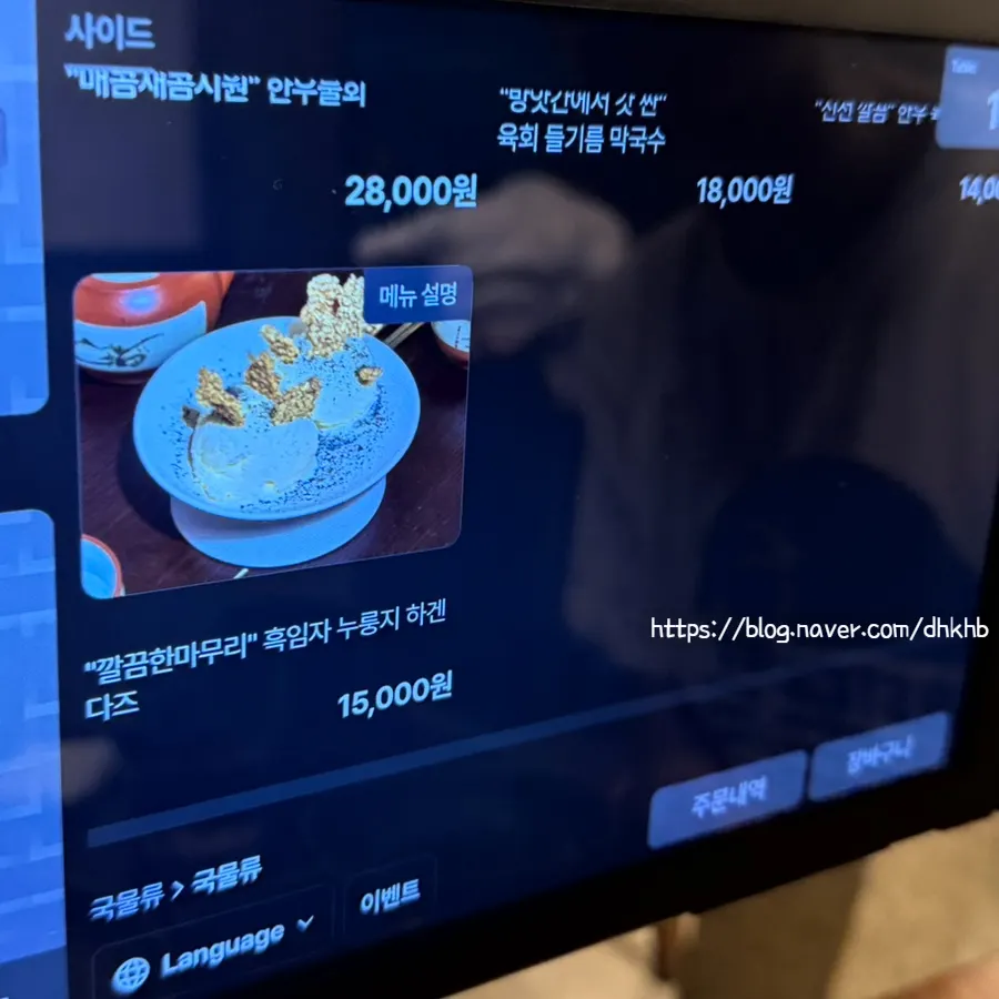 Thông tin menu món tráng miệng Umi Hoegwan