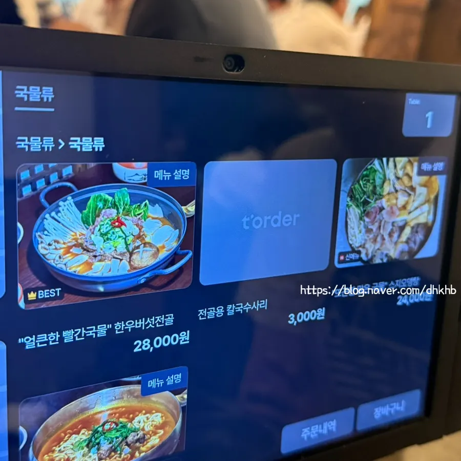 Thực đơn các món nước Umi Hoegwan