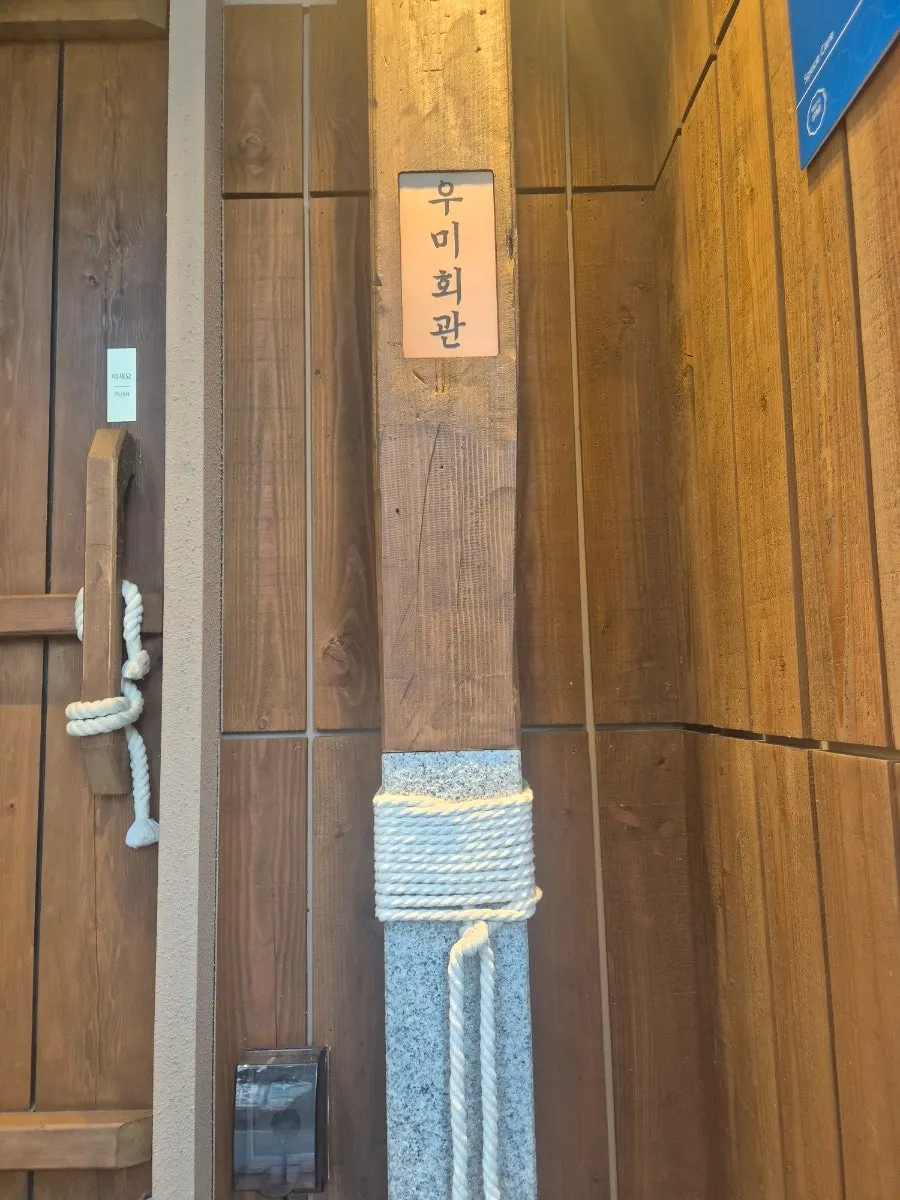 원목 인테리어의 우미회관 종각본점 홀