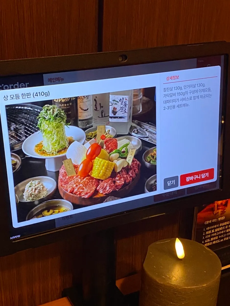 Menu page listing meal dishes and drinks