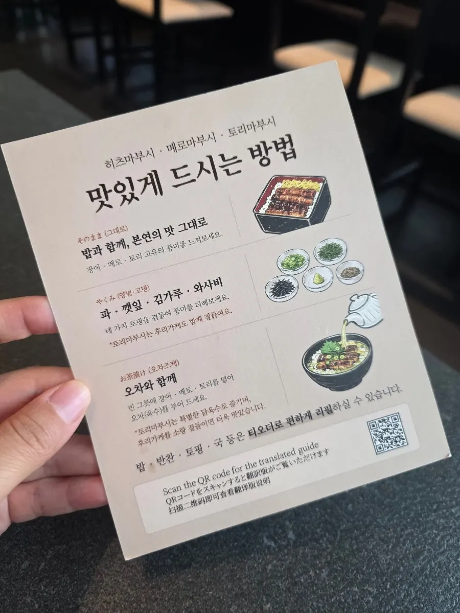 우나 마곡 히츠마부시 소 사이즈 한 상